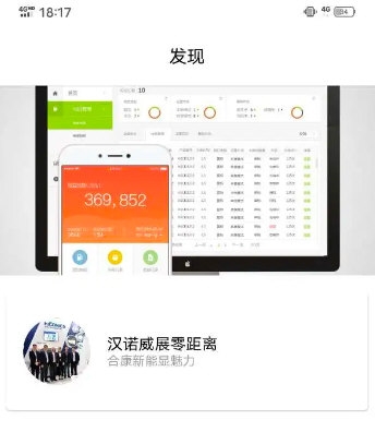 畅的充电app