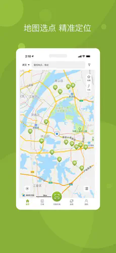 畅的充电app截图5