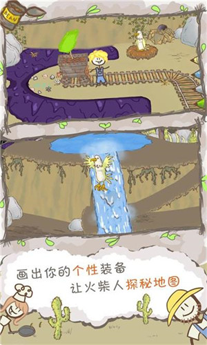 画个火柴人2官方正版截图2