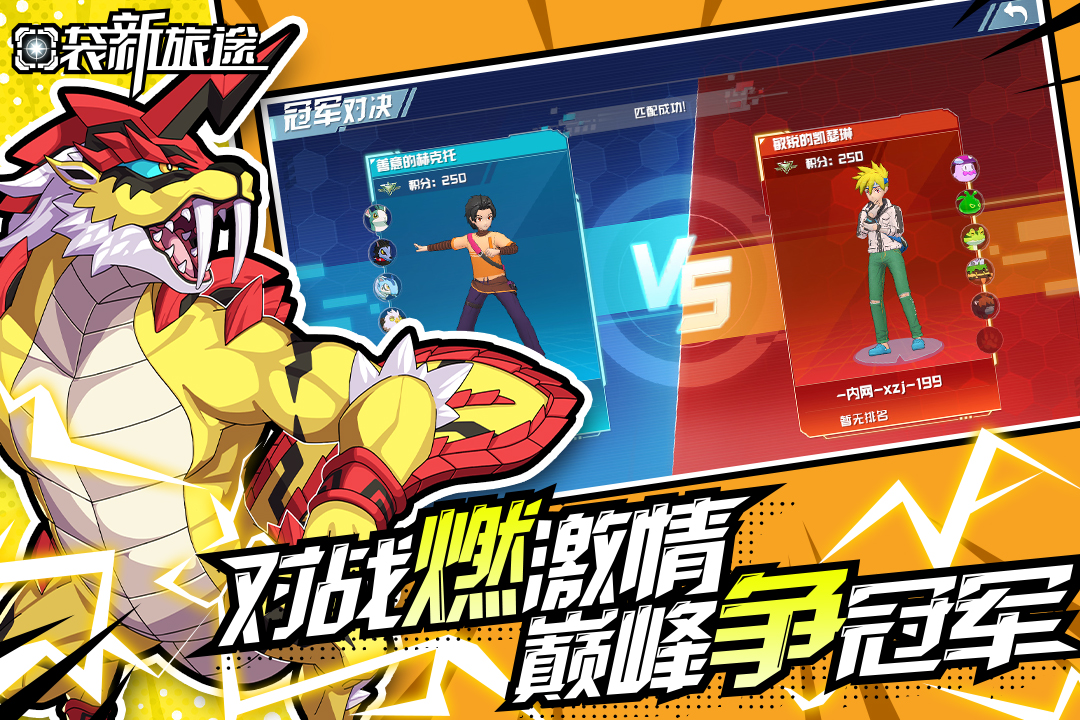 口袋新旅途截图5