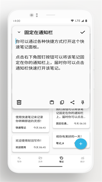 轻羽写作截图2