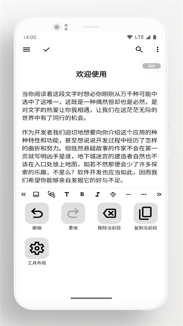 轻羽写作截图4