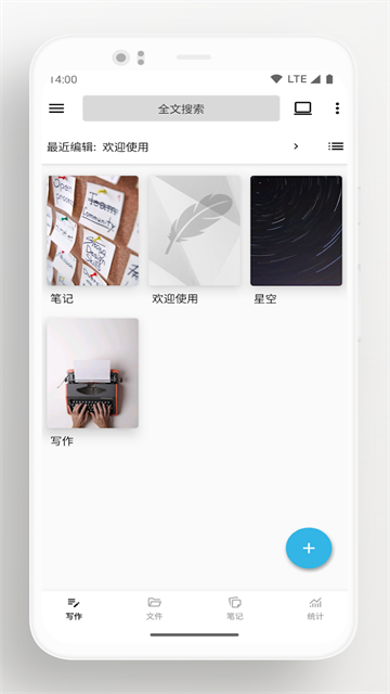 轻羽写作截图3