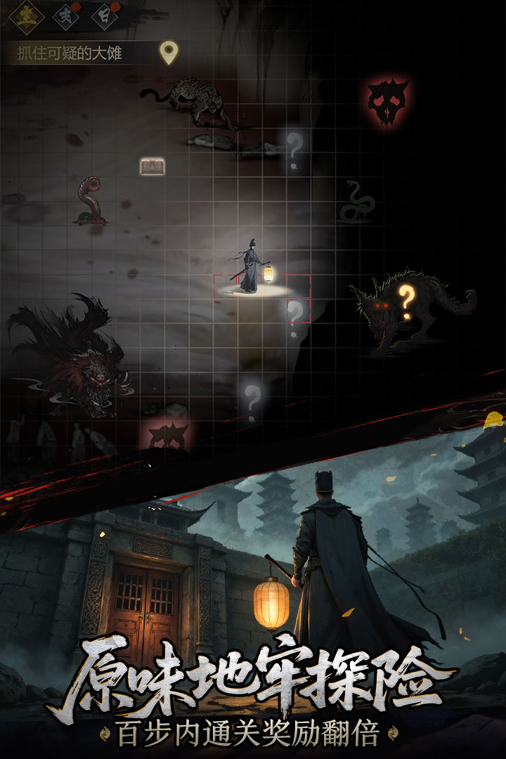 神探诡事录截图3