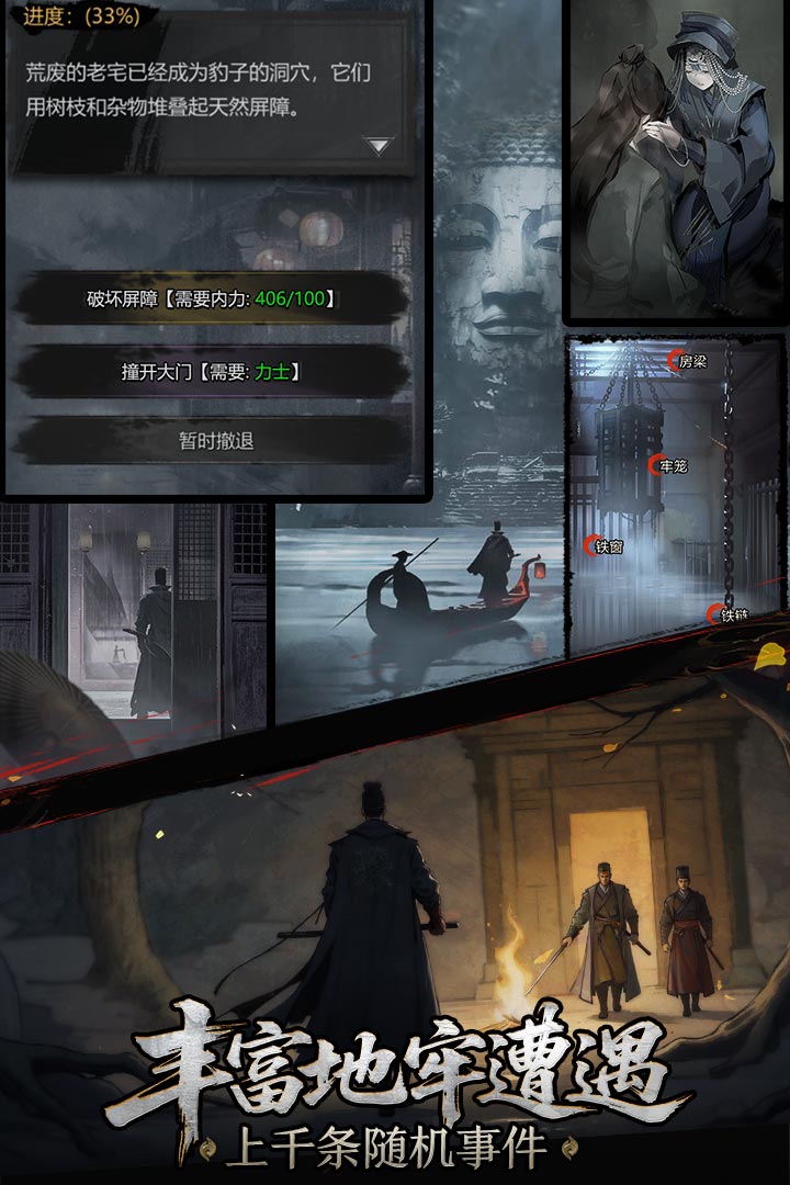 神探诡事录截图5