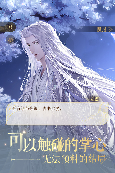 如鸢官方正版截图1