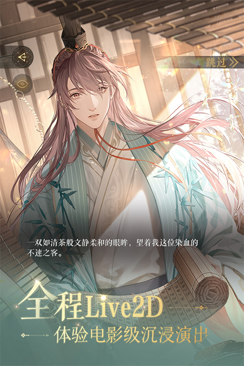 如鸢官方正版截图3