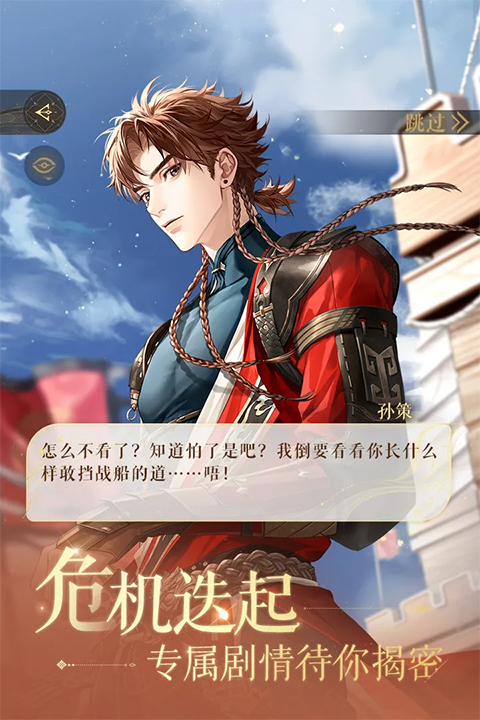 如鸢官方正版截图2