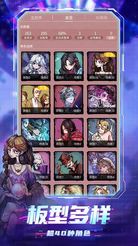 狼人杀官方版截图2