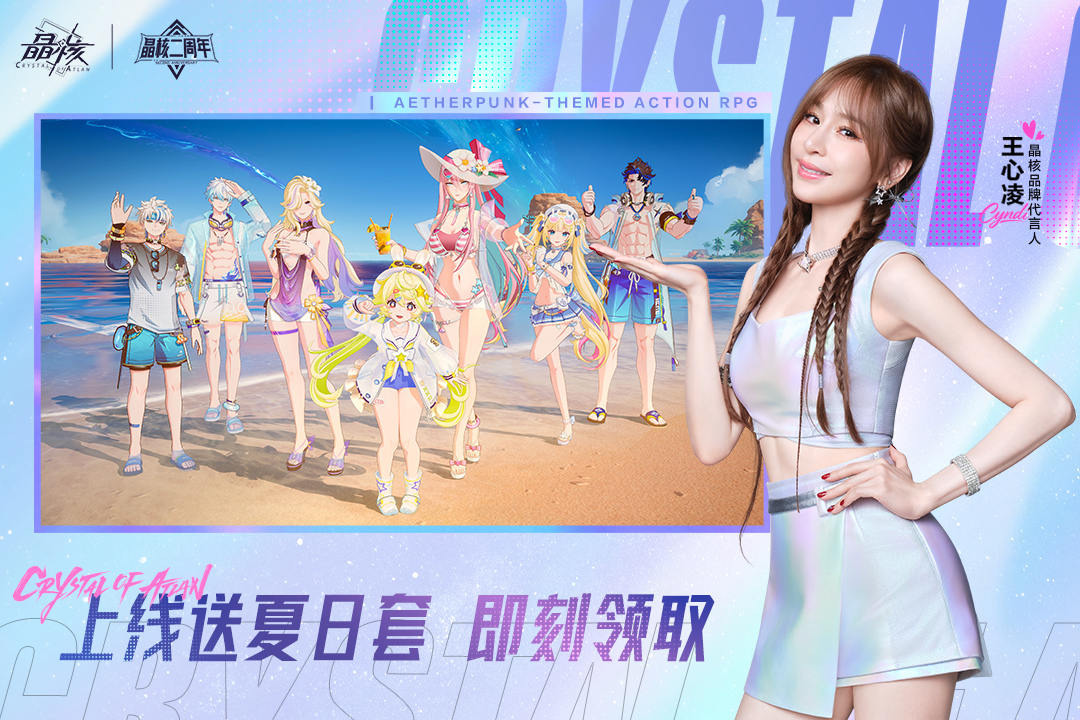 晶核官方正版截图1