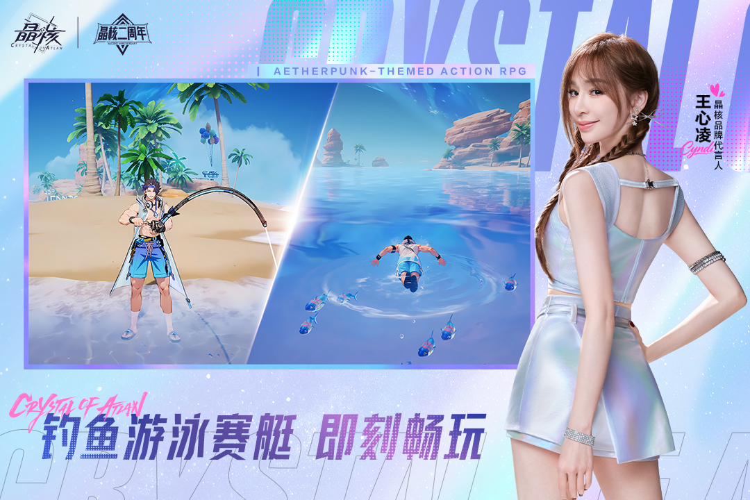 晶核官方正版截图2