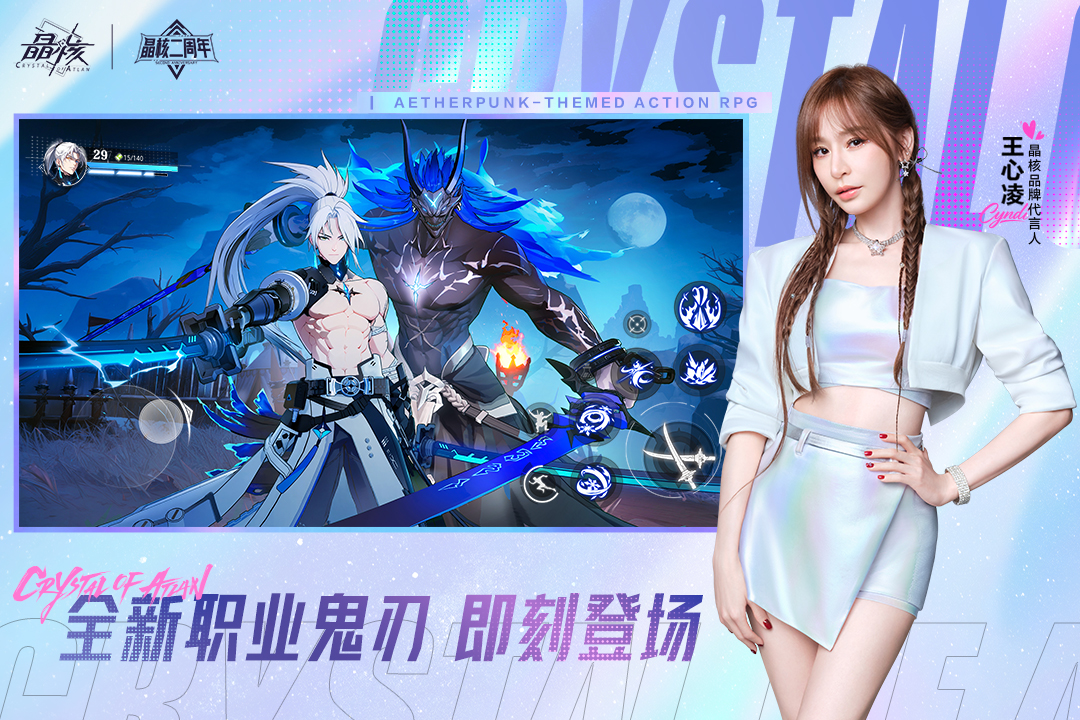 晶核官方正版截图3