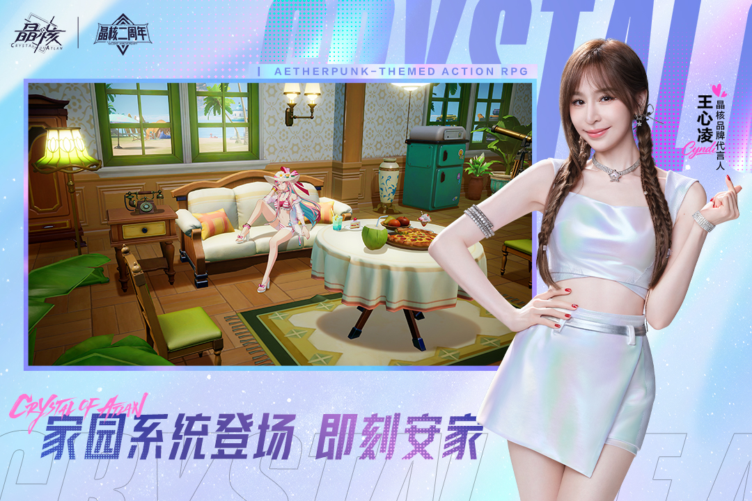 晶核官方正版截图4