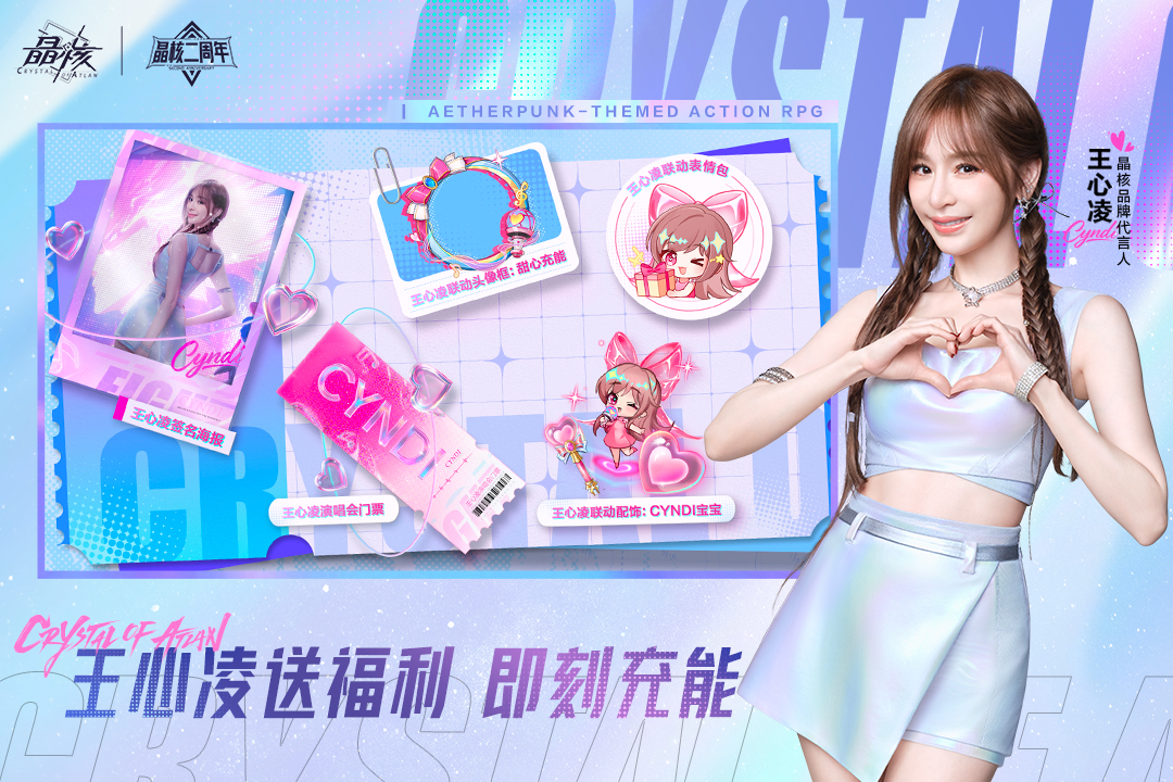 晶核官方正版截图5