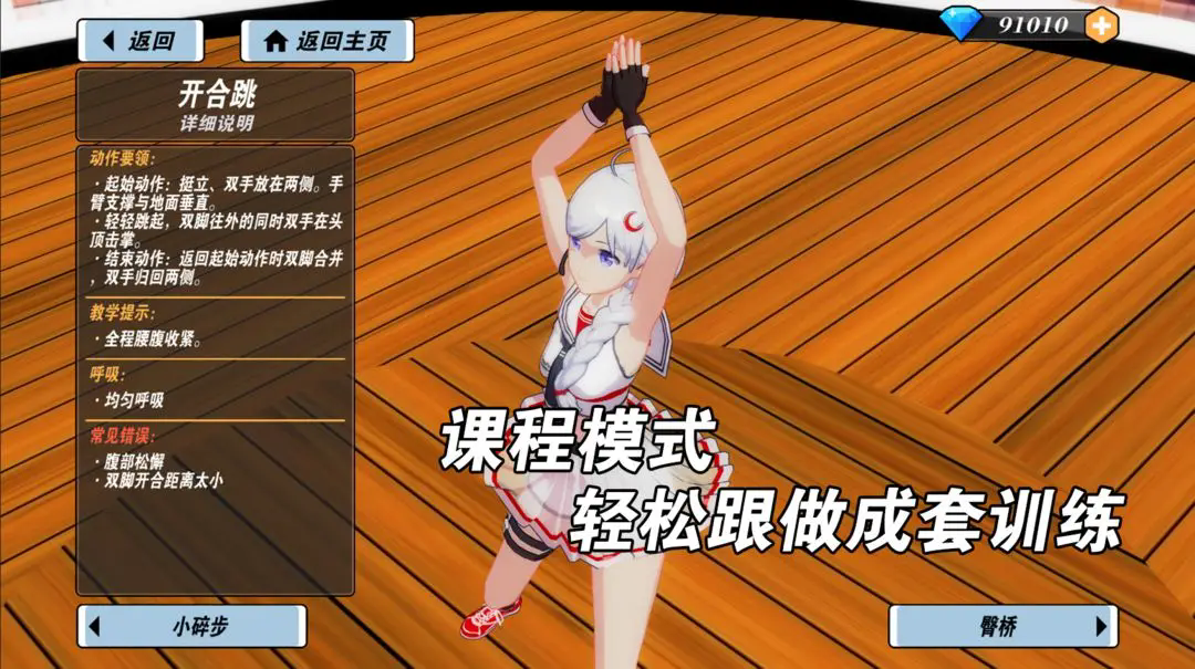 喵星大作战官方正版截图3