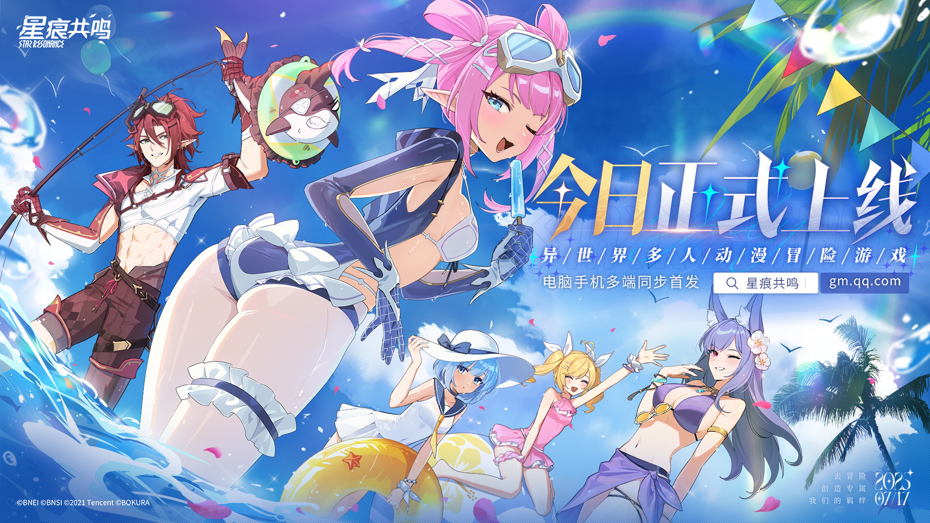 《星痕共鸣》新版本内容一览