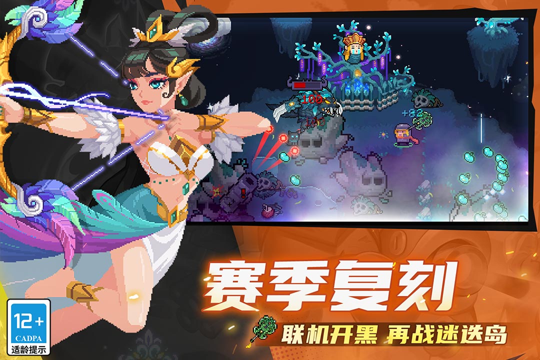 元气骑士