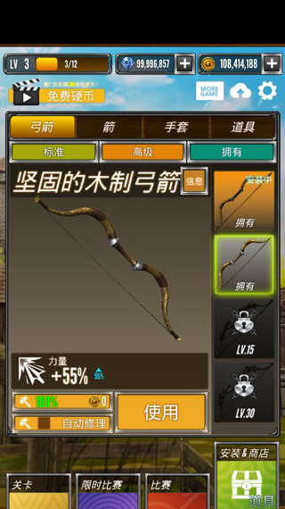 携程旅行app截图3