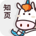 知页简历免费版