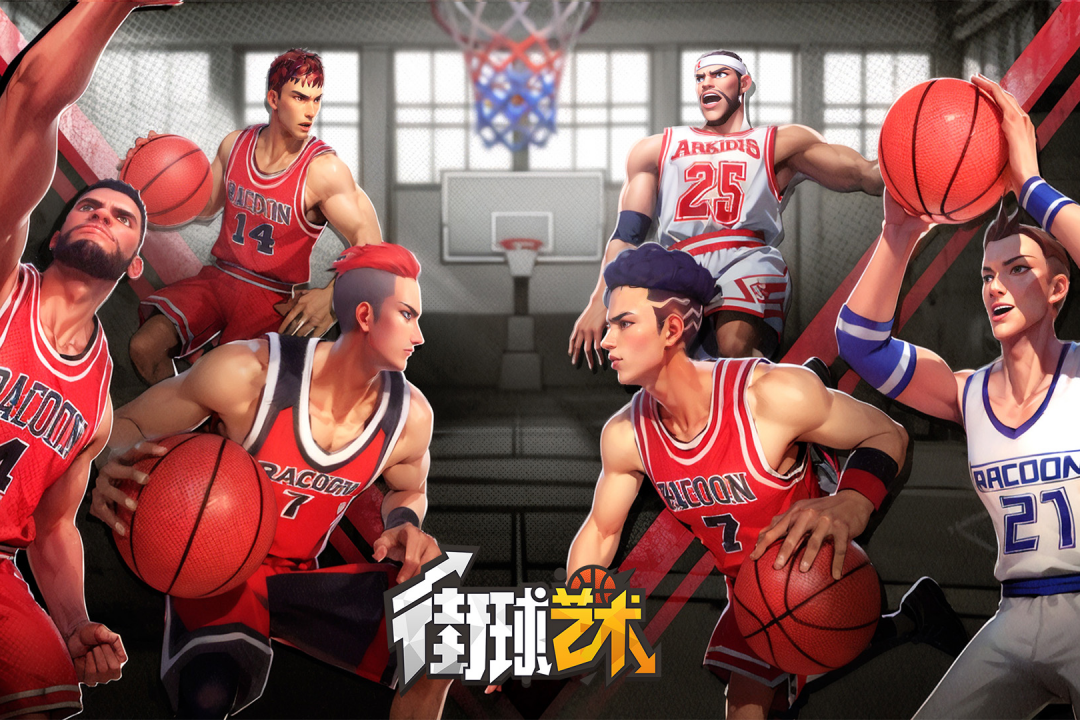 街球艺术官方版截图1