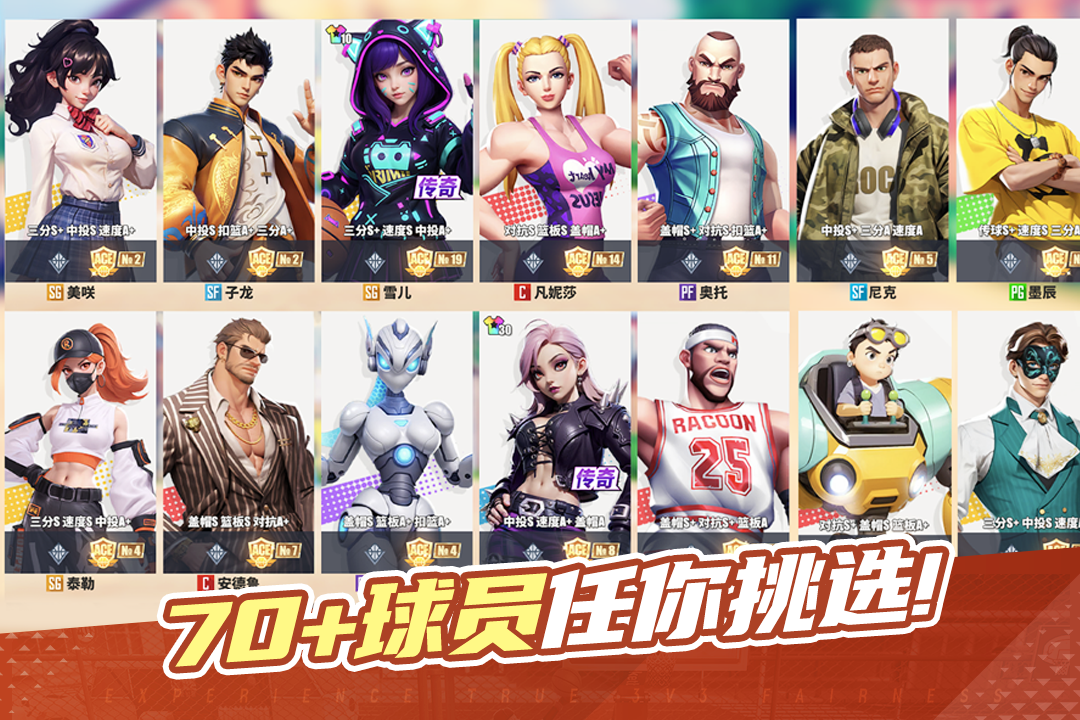 街球艺术官方版截图2