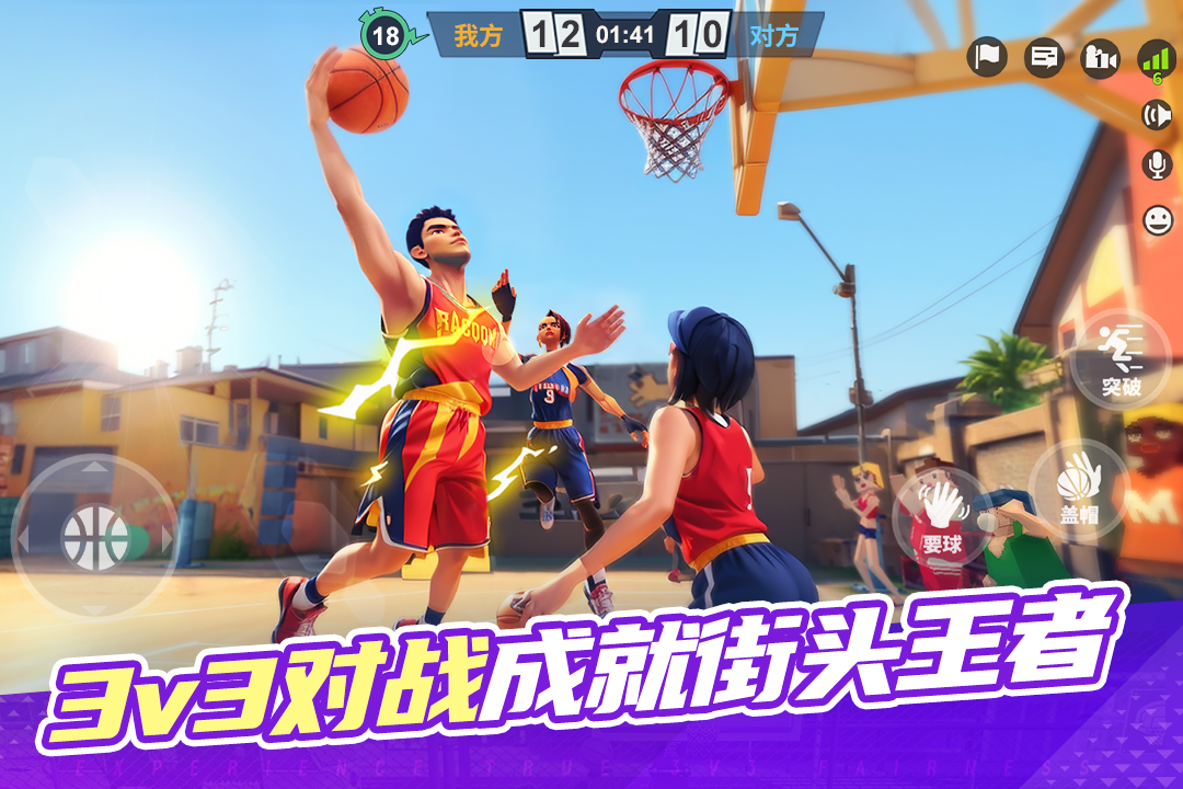 街球艺术官方版截图3