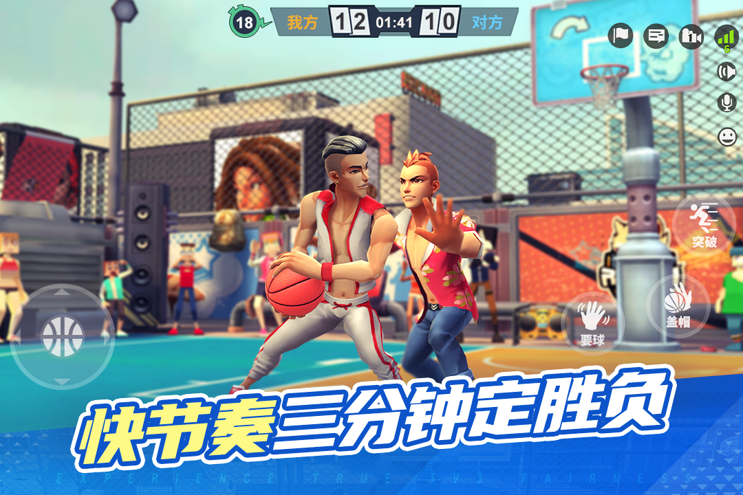 街球艺术官方版截图4