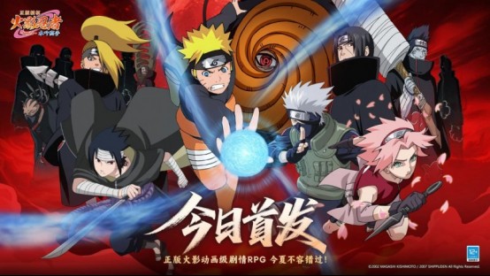 《火影忍者：木叶高手》今日正式首发！动画级剧情还原引爆热血DNA