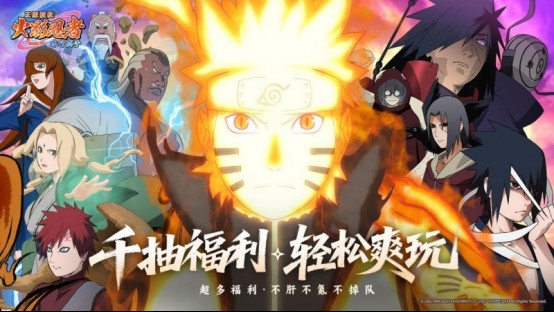 《火影忍者：木叶高手》今日正式首发！动画级剧情还原引爆热血DNA