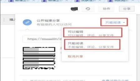 石墨文档怎么打开链接
