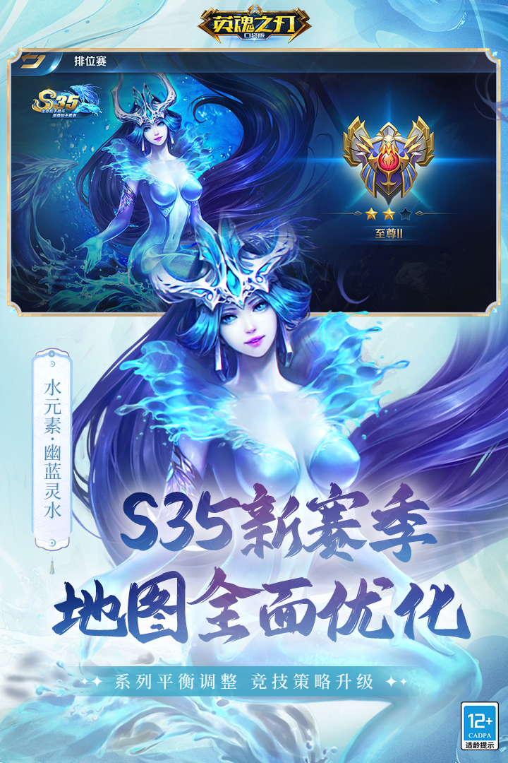 英魂之刃官方正版