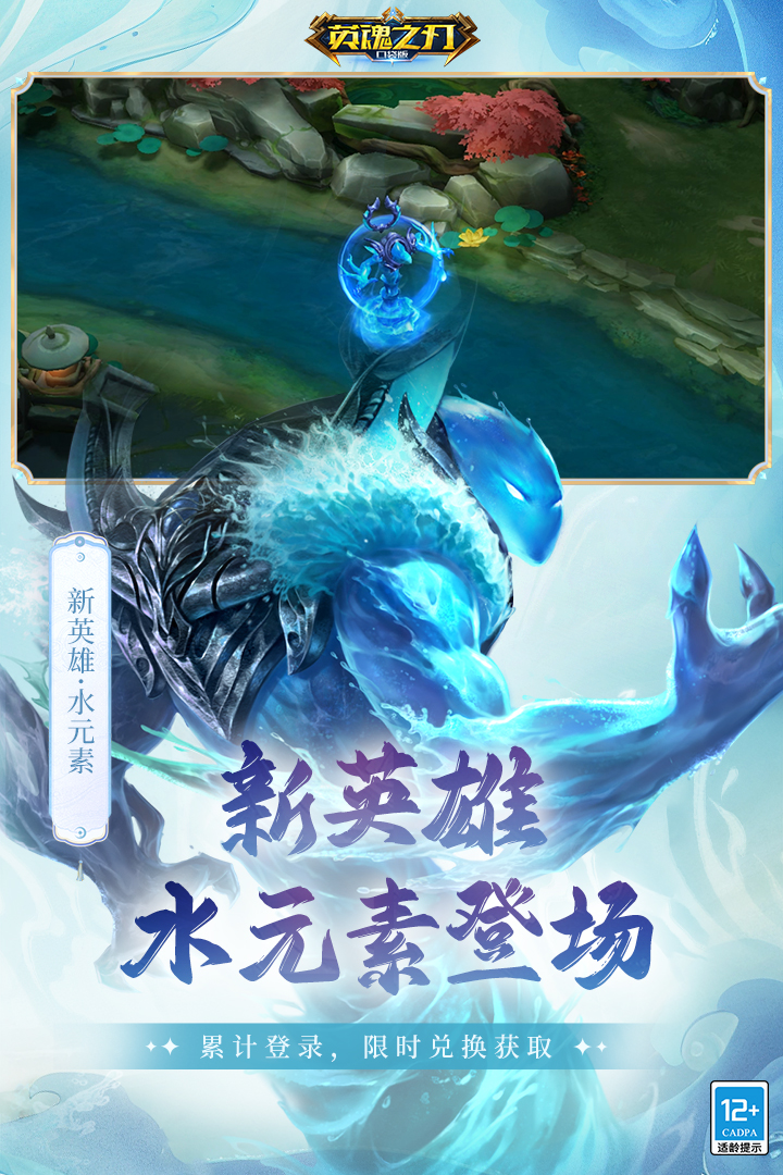 英魂之刃官方正版截图2