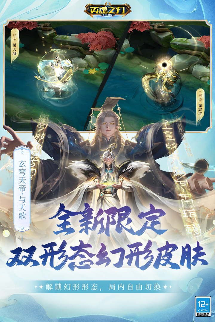 英魂之刃官方正版截图4