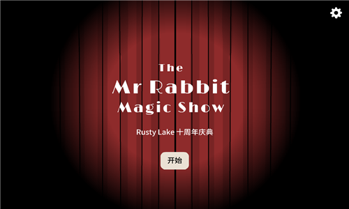 兔子先生的魔术秀截图1