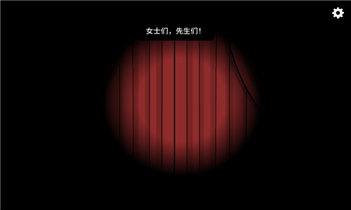 兔子先生的魔术秀截图2