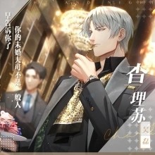 光与夜之恋游戏截图7