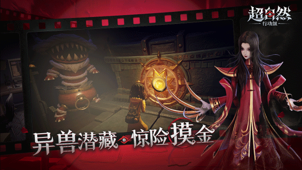 超自然行动组官方正版截图2