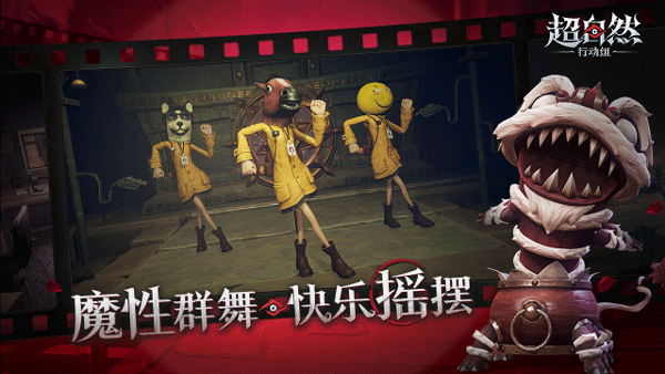 超自然行动组官方正版截图4
