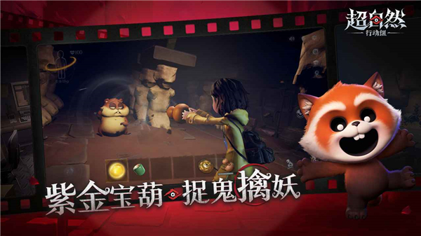 超自然行动组官方正版截图3