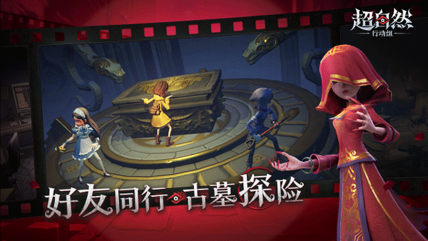 超自然行动组官方正版截图5