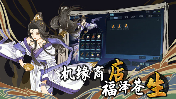 太公传承封神截图5