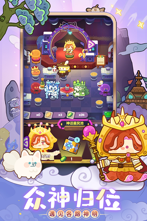 妙奇星球最新版截图2