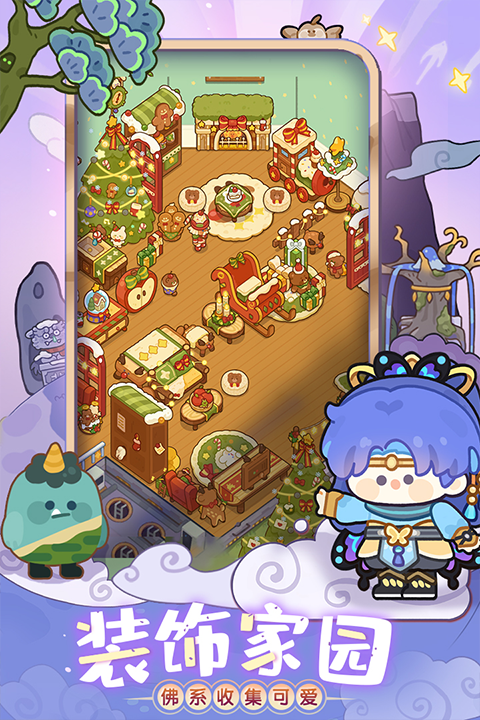 妙奇星球最新版截图3