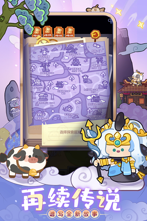 妙奇星球最新版截图4