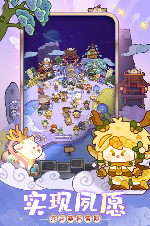 妙奇星球最新版截图5