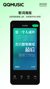 QQ音乐安卓版截图1