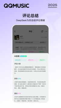 QQ音乐安卓版截图4