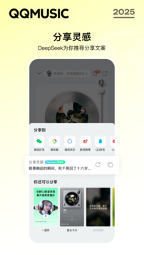 QQ音乐安卓版截图5
