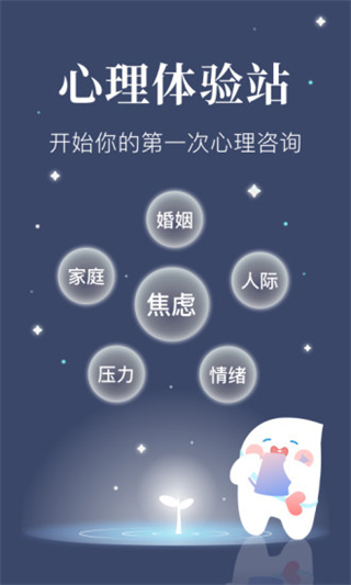 ‌ 此刻心理