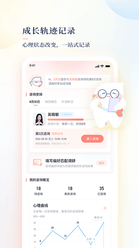 ‌ 此刻心理截图2